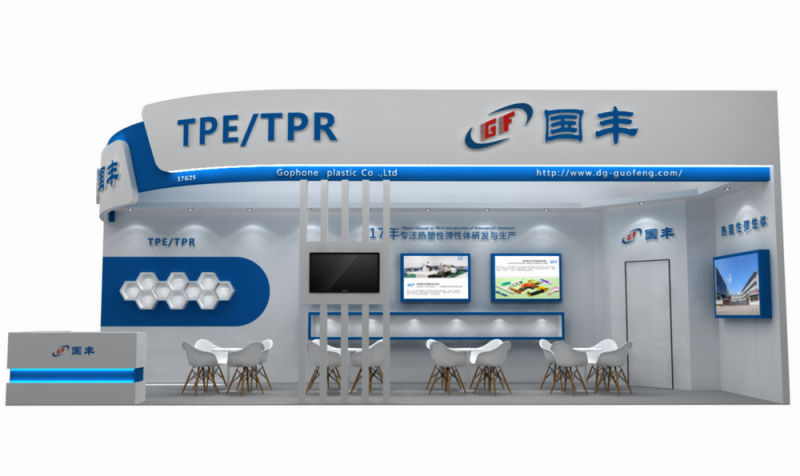 國豐橡塑為您奉上有價值的TPE材料，TPR材料資訊