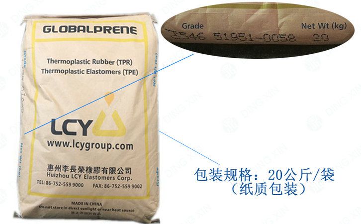 國豐橡塑為您奉上有價(jià)值的TPE材料，TPR材料資訊